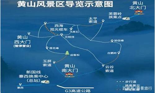 沈阳到黄山旅游攻略_沈阳到黄山旅游攻略路