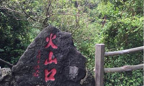 海口火山口公园门口羊肉,海口火山口公园门票多少钱