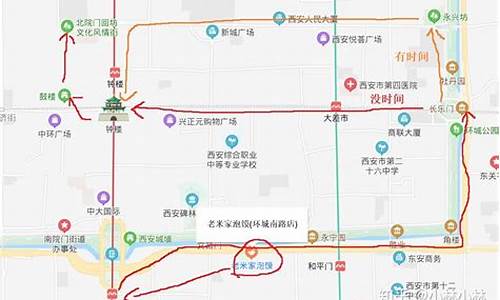 西安自助旅游攻略3天花费2018_西安攻略自助游路线