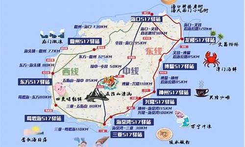 环海南岛骑行攻略书_环海南岛 骑行