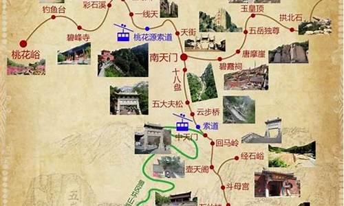 泰山攻略1日游旅游团_泰山攻略一日游旅游