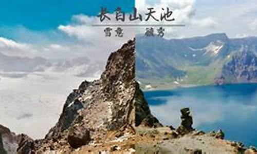 长白山旅游攻略自助游攻略,长白山游记攻略