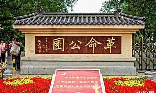 西安革命公园的历史_西安革命公园背后有哪