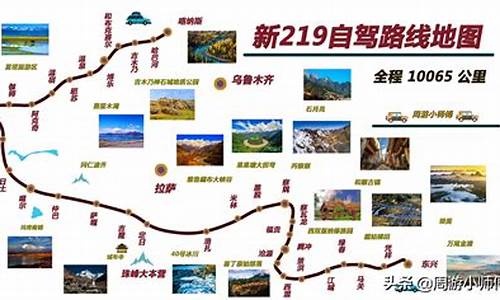 新疆到成都骑行路线,新疆到成都骑行路线怎么走