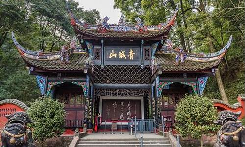 四川青城山景区,四川旅游景点青城山