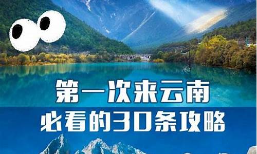 7月去云南旅游攻略_7月去云南旅游攻略