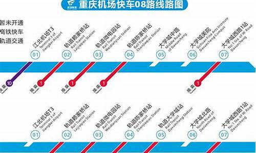 重庆机场大巴路线详解查询_重庆机场大巴时刻表+经停站+票价(2018最新)