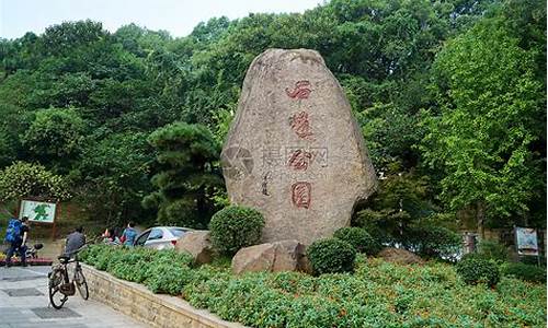 株洲石峰公园景点,株洲石峰公园开放时间