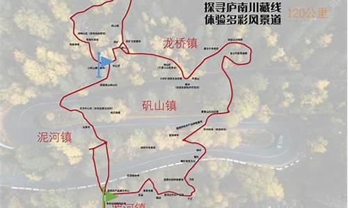 庐山南门自驾线路,庐南川藏线攻略