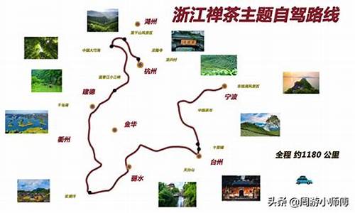 杭州自驾游路线查询,杭州自驾游路线查询图