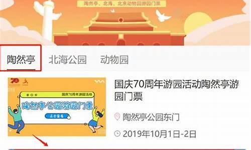 公园门票预约公众号_公园门票预约公众号怎么取消