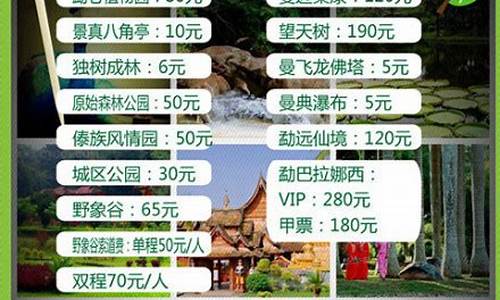 2020年云南景区优惠_云南旅游景点门票降价