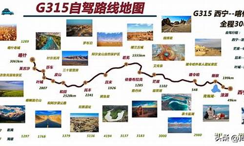 十一旅游路线图,十一旅游路线