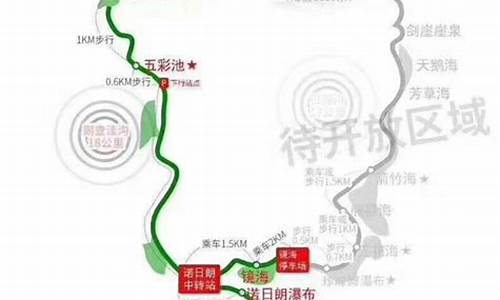 九寨沟旅游路线设计思路图,九寨沟旅游路线设计思路