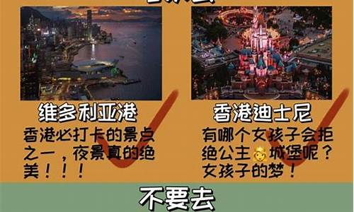 香港旅游全攻略多少钱,香港旅游全攻略避坑