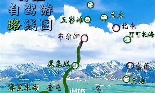 上海到新疆自助游攻略_上海到新疆自助游攻略图