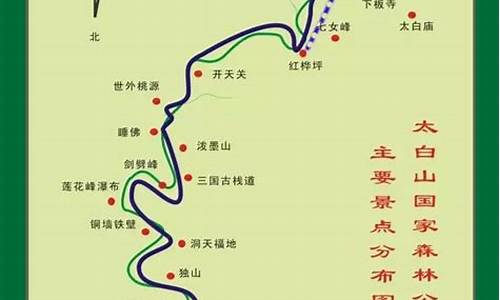 太白山旅游攻略一日游费用多少钱,太白山旅游攻略一日游费用多少