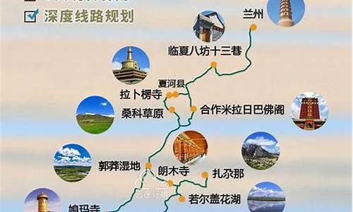 青岛至甘南旅游攻略,青岛到甘南的旅游攻略