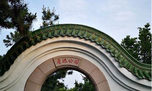 青岛鲁迅公园为什么叫鲁迅公园_青岛鲁迅公园跟鲁迅有什么关系