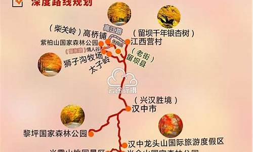 纵向陕西旅游路线推荐,陕西旅游路线(包含5a级景区)