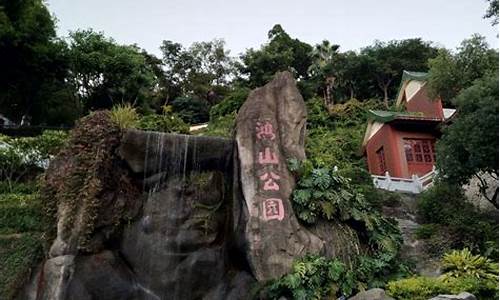 厦门鸿山公园有哪些景点介绍-厦门鸿山公园有哪些景点