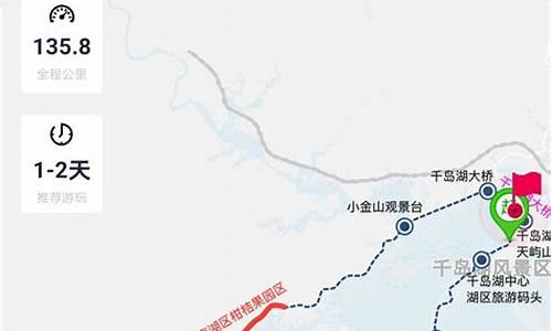 环千岛湖自驾游攻略-环千岛湖自驾游攻略路线图