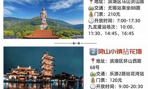 无锡旅游攻略带孩子一日游的地方-无锡旅游攻略带孩子一日游的地方